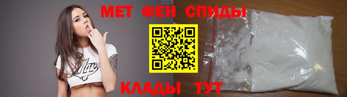 Геленджик  Амфетамин Premium  АМФ  Вход с VPN 