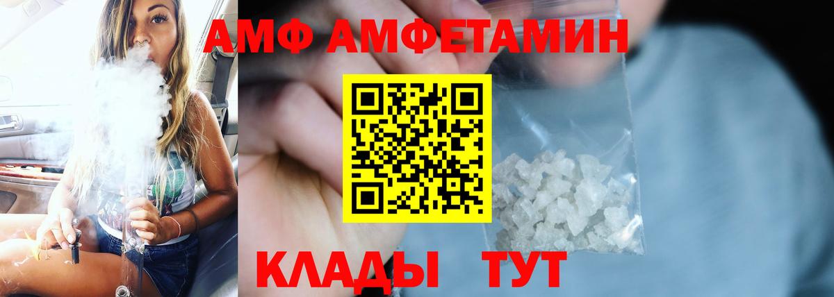 Amphetamine Premium Геленджик