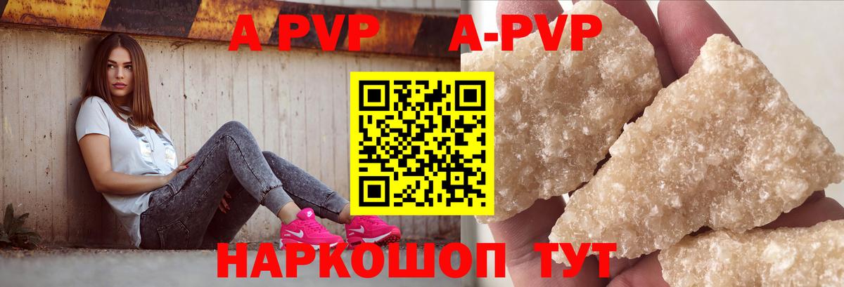 A PVP VHQ Геленджик