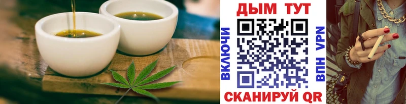 закладка  Геленджик  Печенье с ТГК конопля 