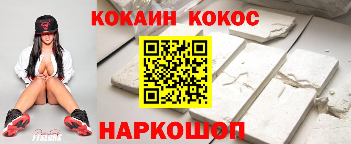 КОКАИН FishScale Геленджик