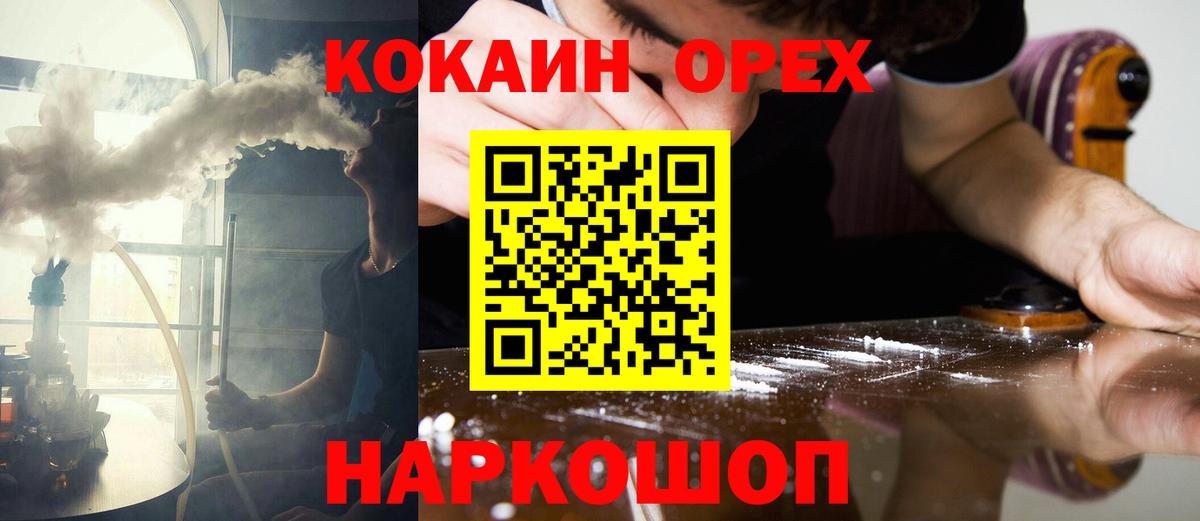 Cocaine Боливия  Вход с VPN  Геленджик  COCAIN Columbia 
