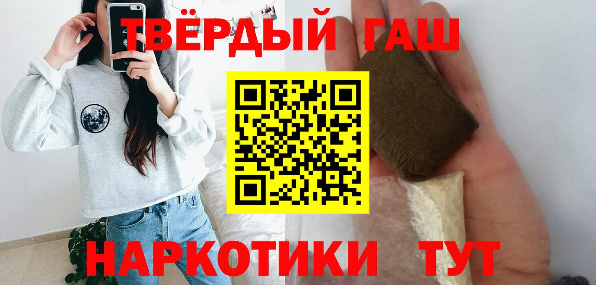 Гашиш 40% ТГК Геленджик