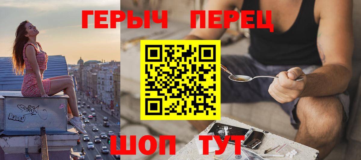 ГЕРОИН герыч Геленджик