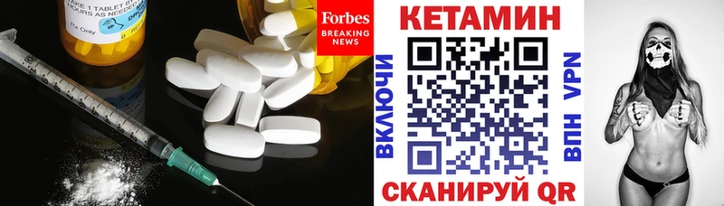 Кетамин VHQ  Геленджик 