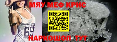 мяу мяу мука Пенза