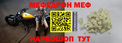 мефедрон мука Обнинск