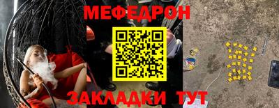 мяу мяу мука Пенза