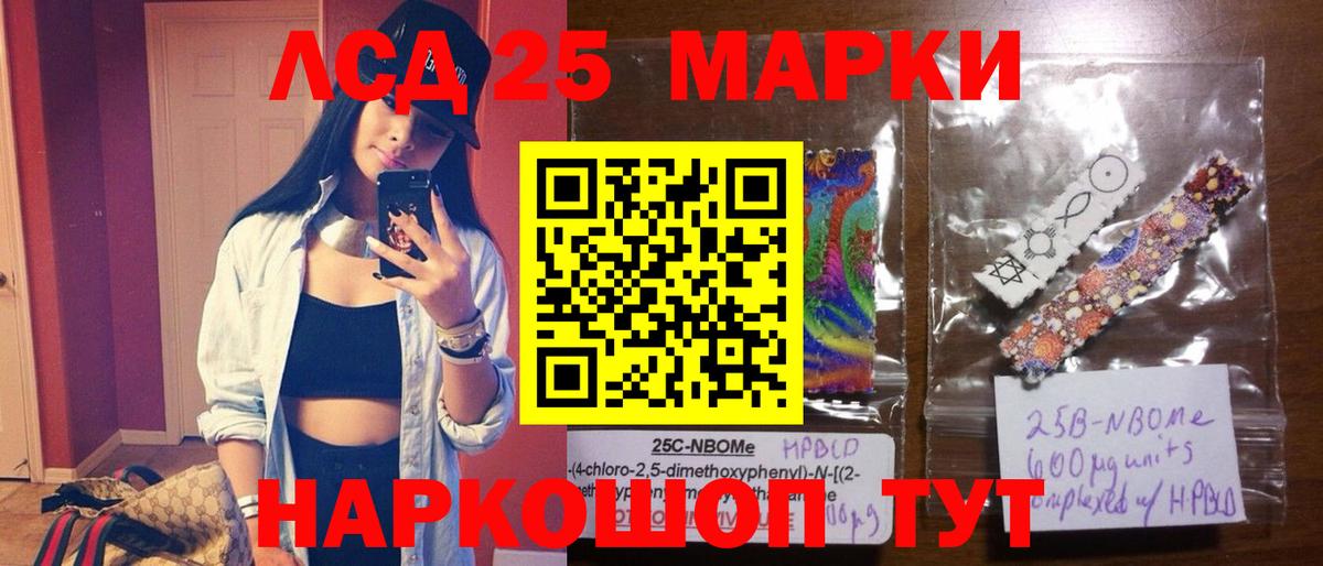 LSD-25 экстази  Вход с VPN  Геленджик  ЛСД экстази ecstasy  LSD-25 экстази ecstasy 