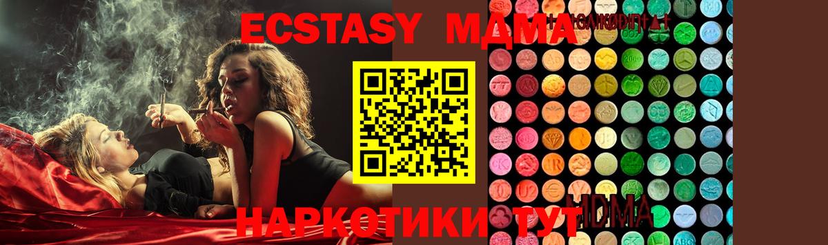 MDMA  МДМА кристаллы  Геленджик  Вход с VPN  MDMA кристаллы 