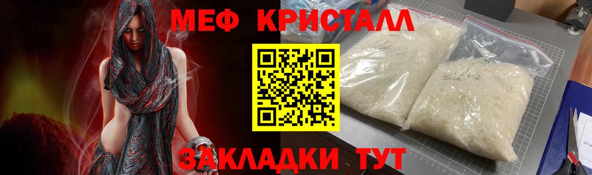 Геленджик  Меф 4 MMC  Мефедрон mephedrone  Вход с VPN 