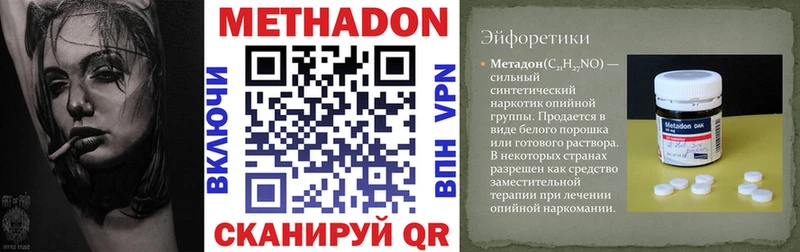 МЕТАДОН VHQ  Геленджик 