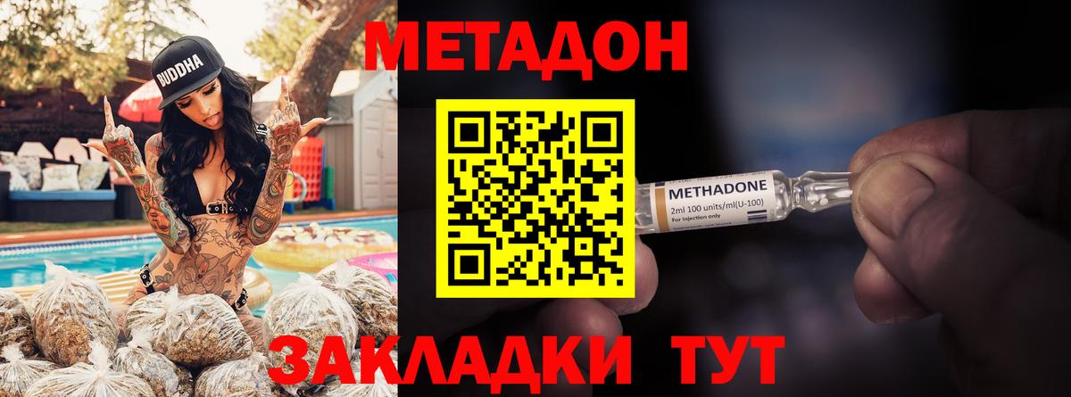 МЕТАДОН VHQ  МЕТАДОН белоснежный  Геленджик  мега рабочий сайт  Вход с VPN 