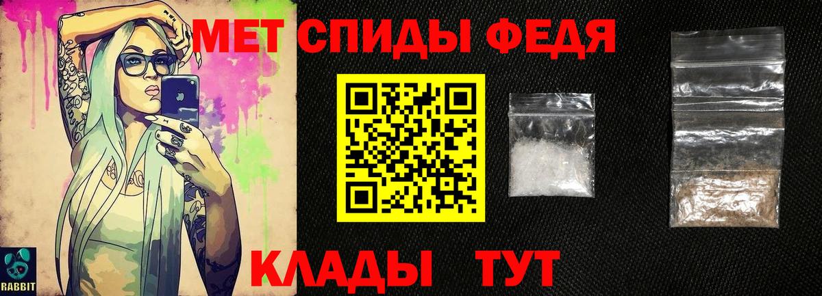 МЕТАМФЕТАМИН витя  Вход с VPN  Геленджик 