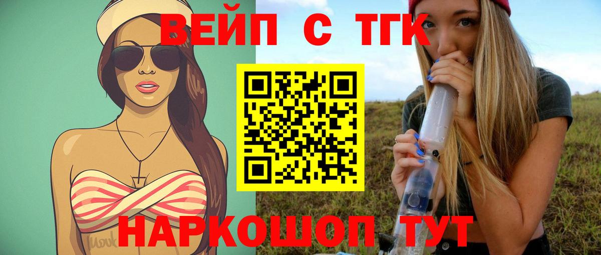 ТГК концентрат  наркотики  Геленджик  Дистиллят ТГК Wax  Вход с VPN 